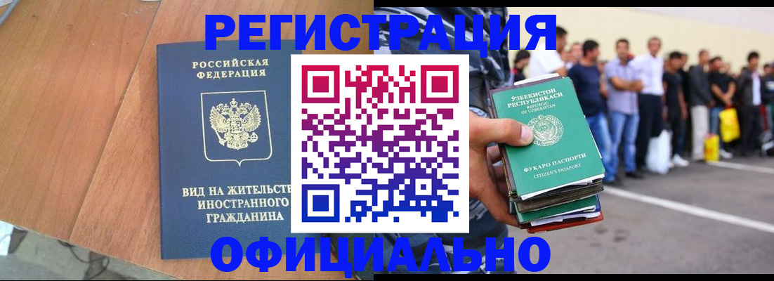 прописка для школы в Хабаровском крае