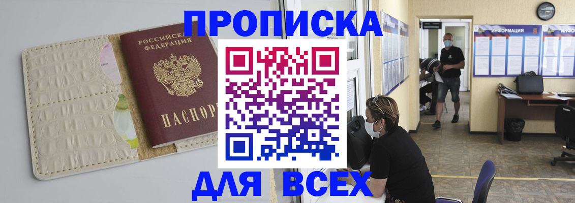 временная регистрация в Хабаровском крае