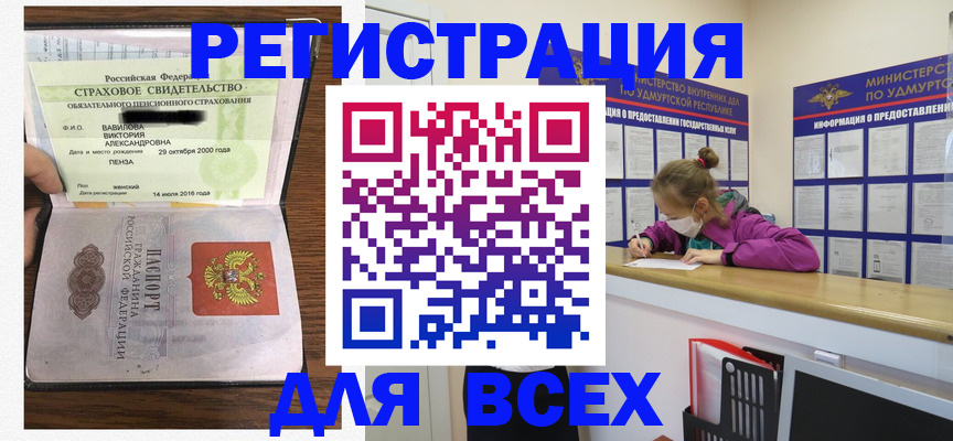 где прописаться в Хабаровском крае