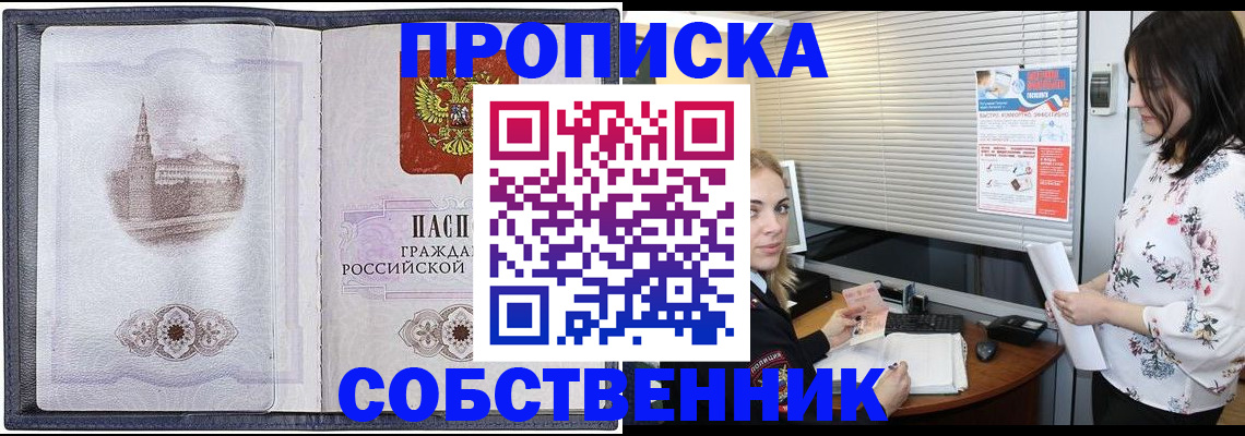 временная регистрация надежно в Хабаровском крае
