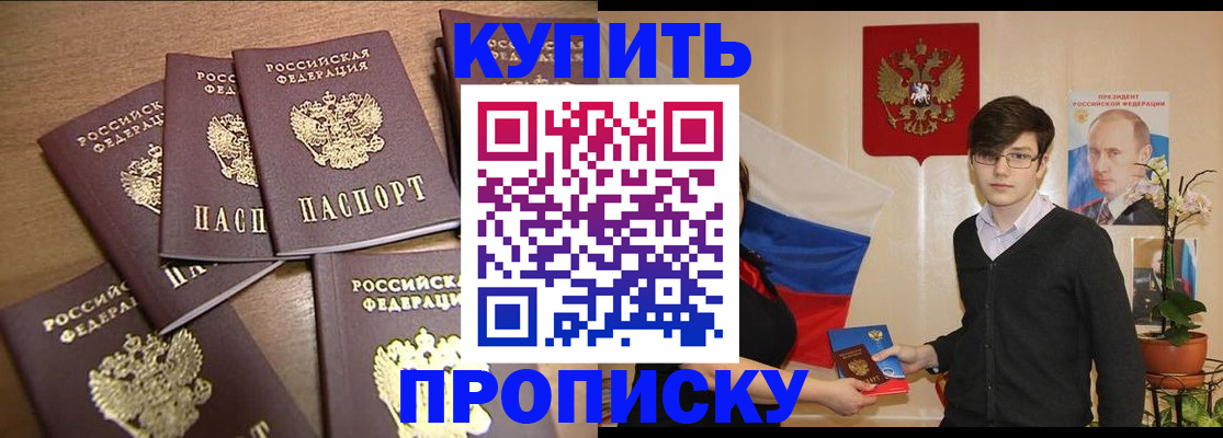 временная регистрация в квартире в Хабаровском крае